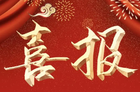 祝贺搜索联盟与阿里集团签约Yandex广告项目